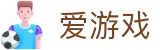 爱游戏网页版 - 爱游戏中国官网 - AYX SPORT